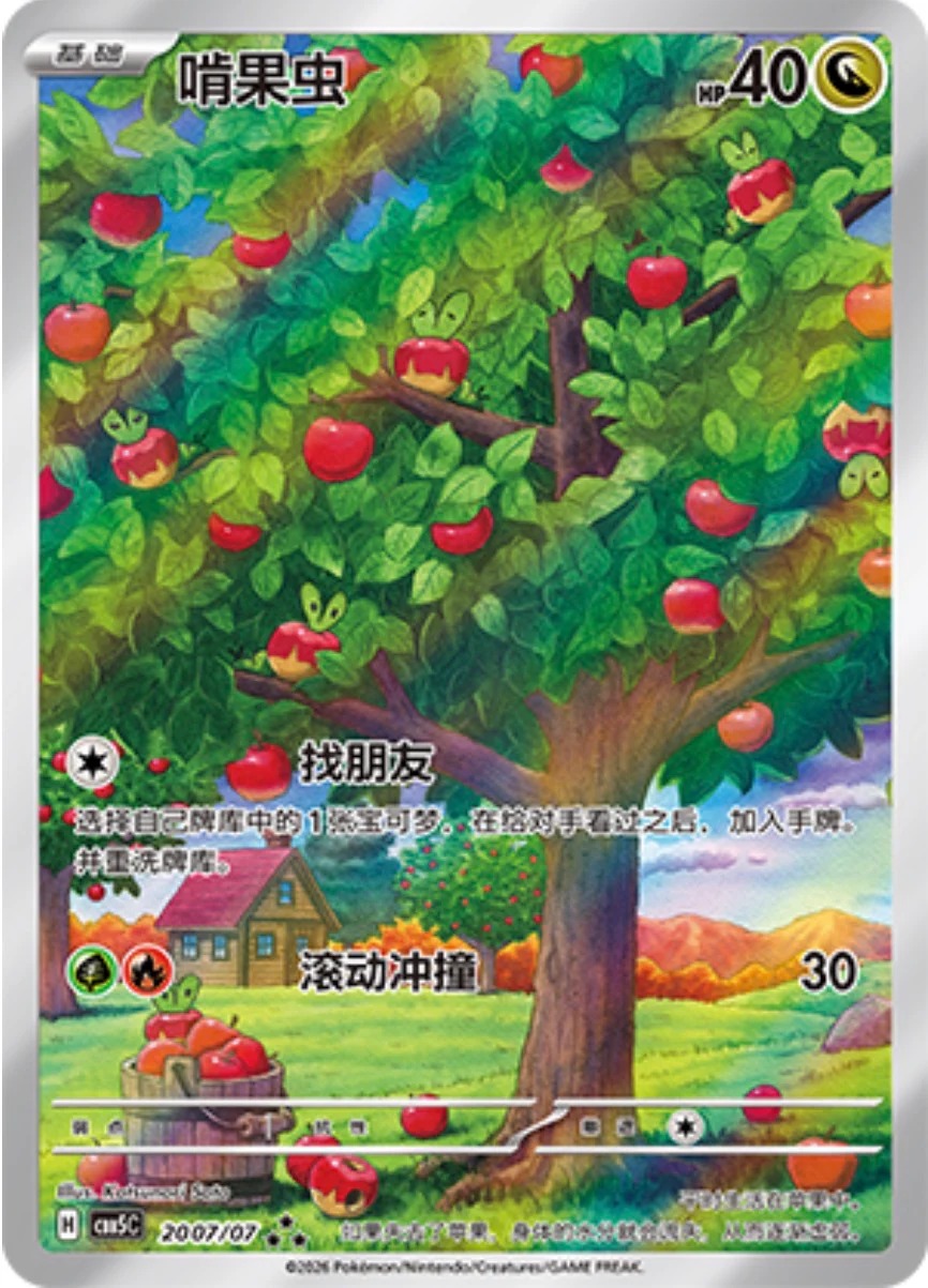 カジッチュ 2007/07